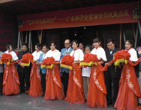 廣東獅子會首屆慈善畫展